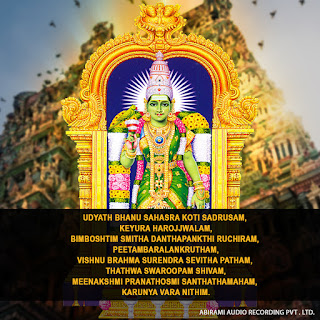 Meenakshi,Pancharathnam,Sanskrit,Slokam,Lyrics,English,Parvathi,Madurai, Tamil Nadu