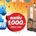 Homepro Promotion : Offer Deal