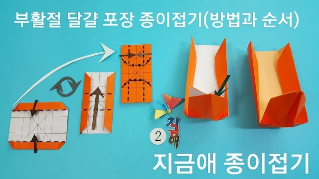 상자 접기 도면 보기의 설명입니다.