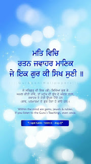 Gurbani lines for whatsapp status