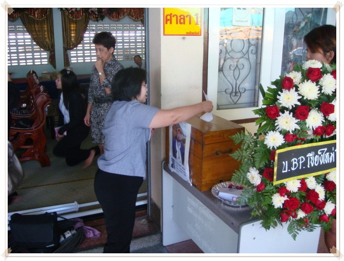 'งานศพลุงพงศ์วันที่สาม
