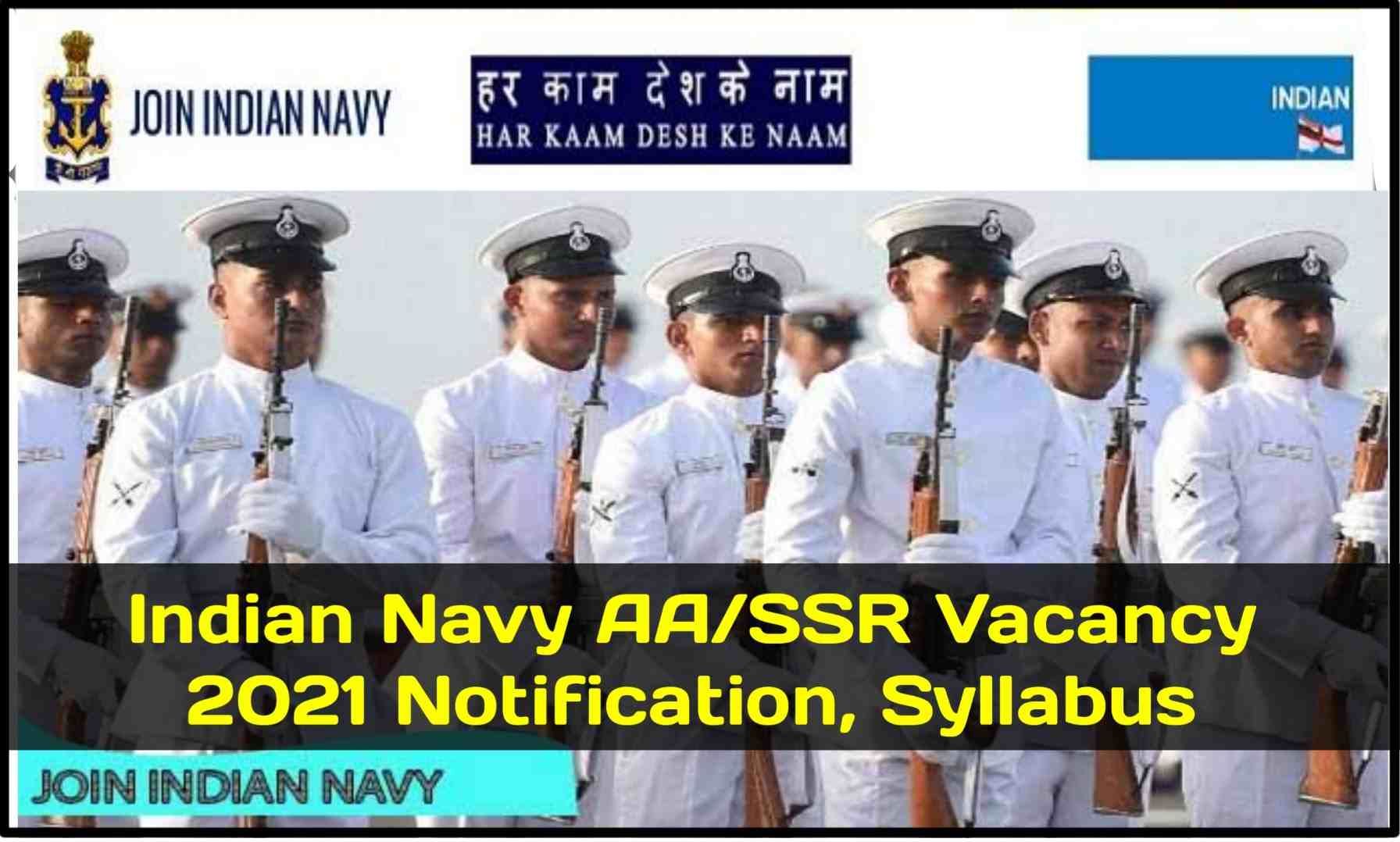 Indian Navy Sailor AA/ SSR Bharti 2021-22 Notification सेलर के लिए 12th पास यहाँ करे आवेदन