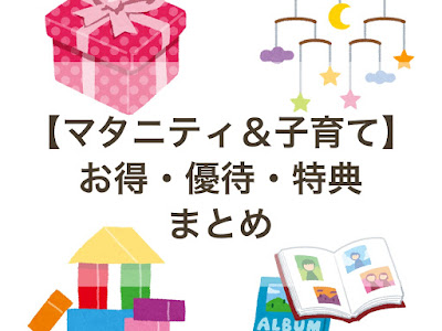 70以上 マタニティマーク ��ィズニー もらえる 878802-��タニティマーク ディズニ��� もらえる