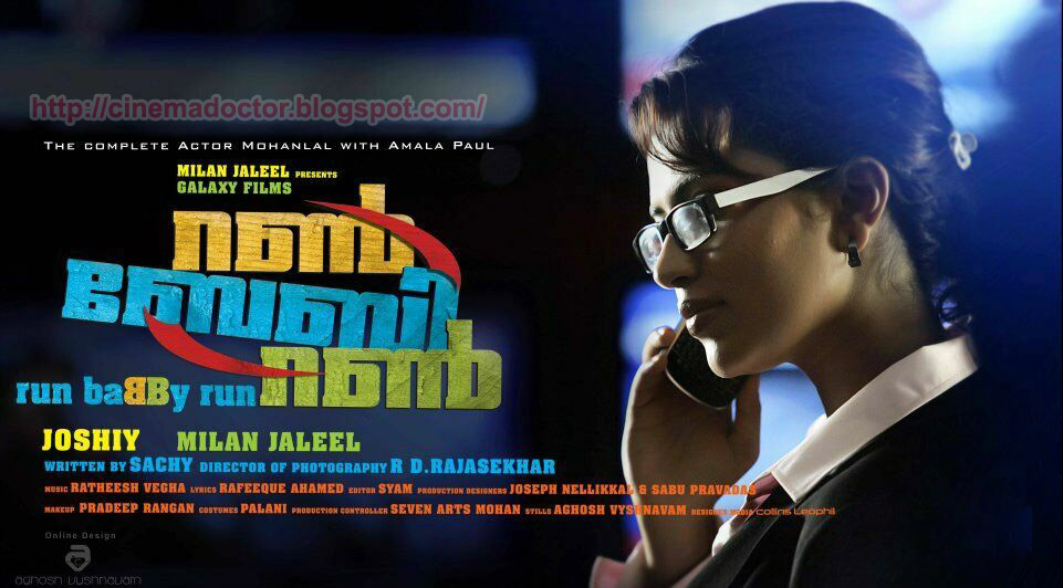 Cinema Doctor Run Baby Run Malayalam Movie Review Stills Poster