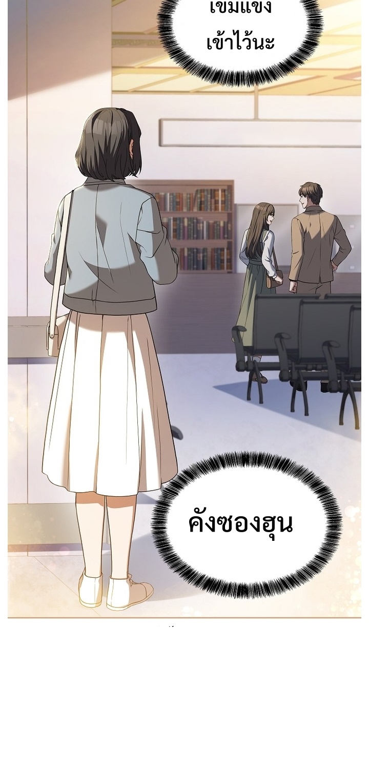 Youngest Chef from the 3rd Rate Hotel ตอนที่ 36