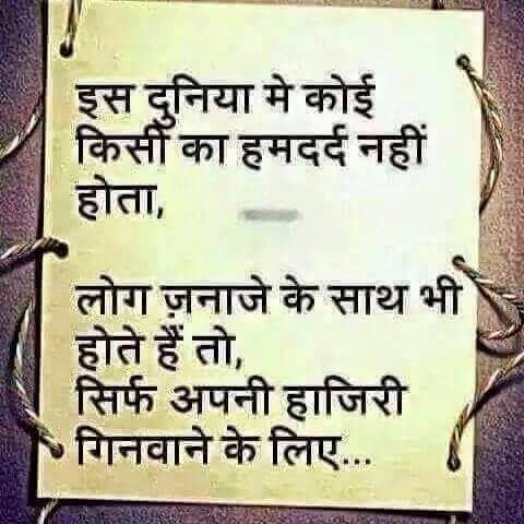 Awesome Hindi Quotes Images For Whatsapp