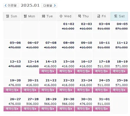 여수 경도CC-전라도골프장-20250114-1박2일-골프패키지-가격-요금