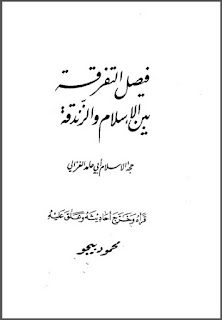 Kitab Tentang Perbedaan Islam dan Zindiq Karya Imam Ghazali
