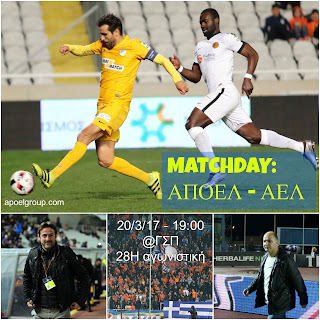 MATCHDAY: ΑΠΟΕΛ - ΑΕΛ, για το συν 7 