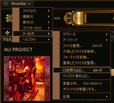 MusicBee CDを取り込む の場所説明
