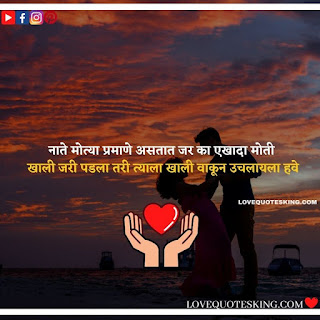 Love Shayari Marathi