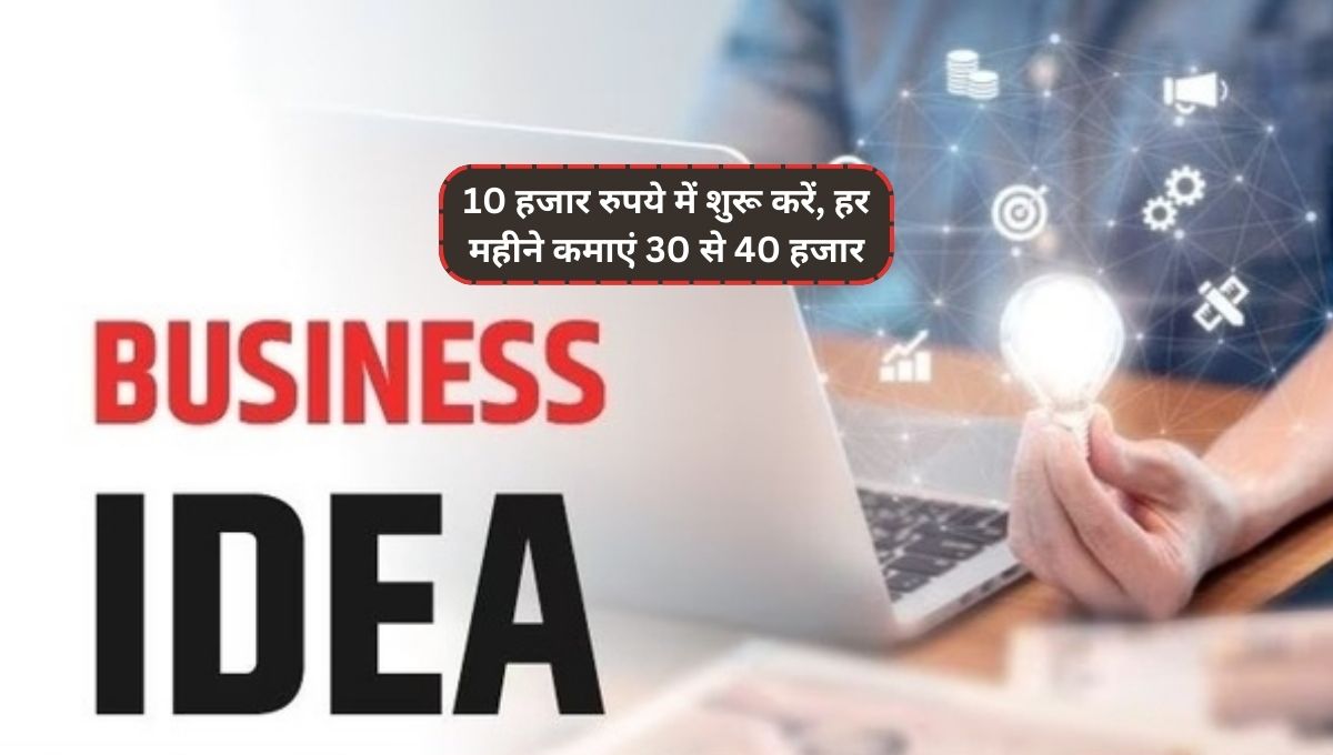 start-this-business-with-10-thousand-rupees-know