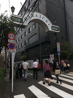 Harajuku entrance sign in Tokyo