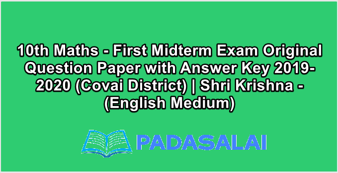 10th Maths - First Midterm Exam Original Question Paper with Answer Key 2019-2020 (Covai District) | Shri Krishna - (English Medium)