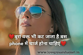 Girls Beauty shayri Hindi