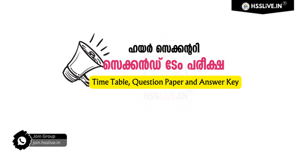 Higher Secondary Second(Mid) Terminal Exam-Time Table, Question Paper and Answer Key