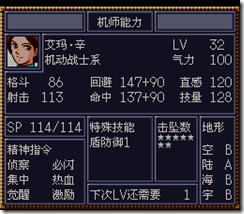 WGF第四次0.98漢化版478