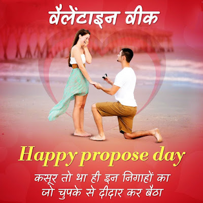 Propose Day Wallpapers