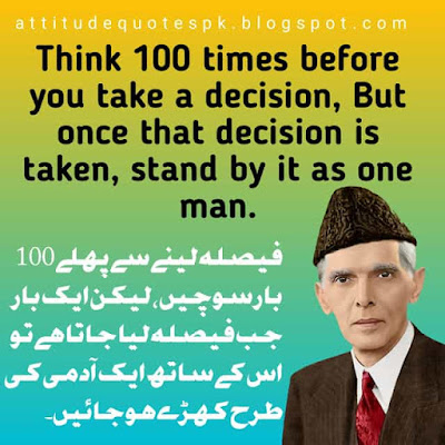 Quaid e Azam Quotes in Urdu