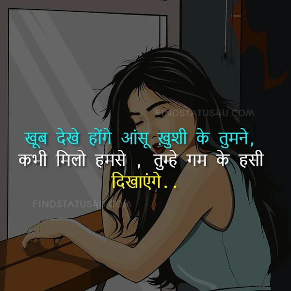 sad shayari in hindi image