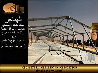 Construction of poultry farms