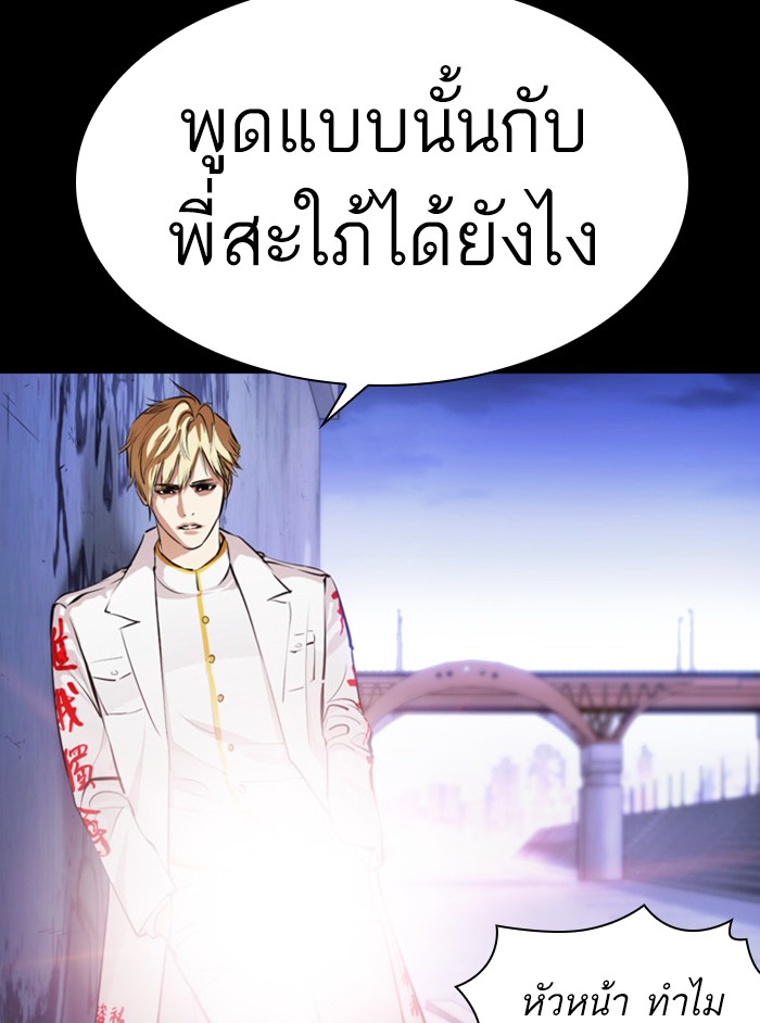 Lookism ตอนที่ 391