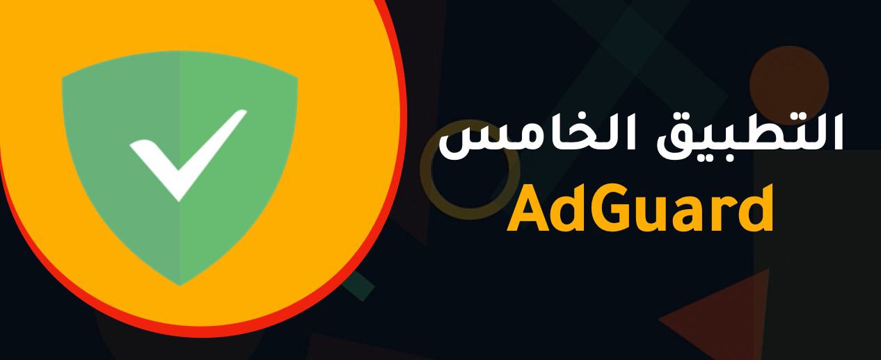 AdGuard