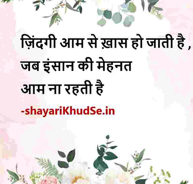 success shayari in hindi images, success shayari images