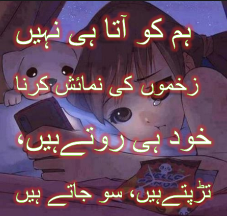 urdu poetry with picture