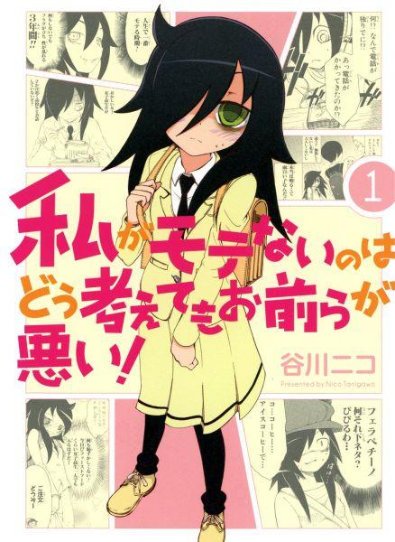 WataMote PDF|Santo Manga