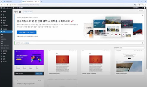 워드프레스 홈페이지-AI로-2