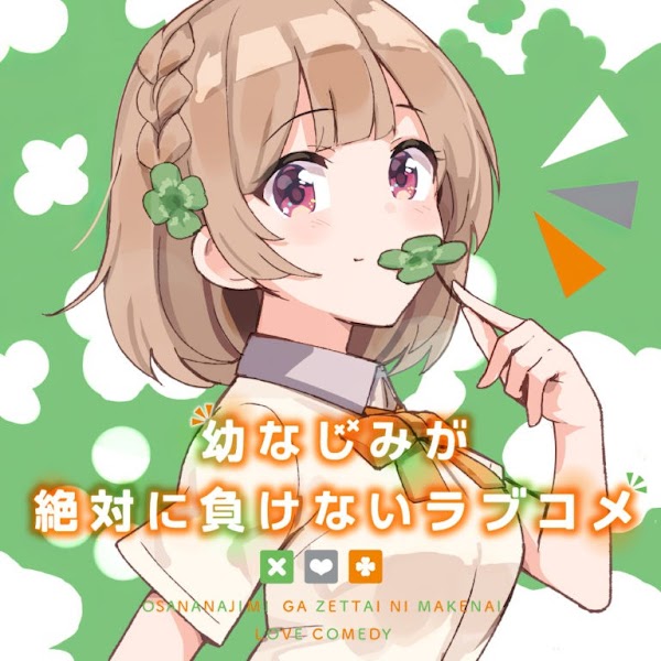 OsaMake: tendrá un manga spin-off centrado en Kuroha Shida OsaMake: tendrá un manga spin-off centrado en Kuroha Shida