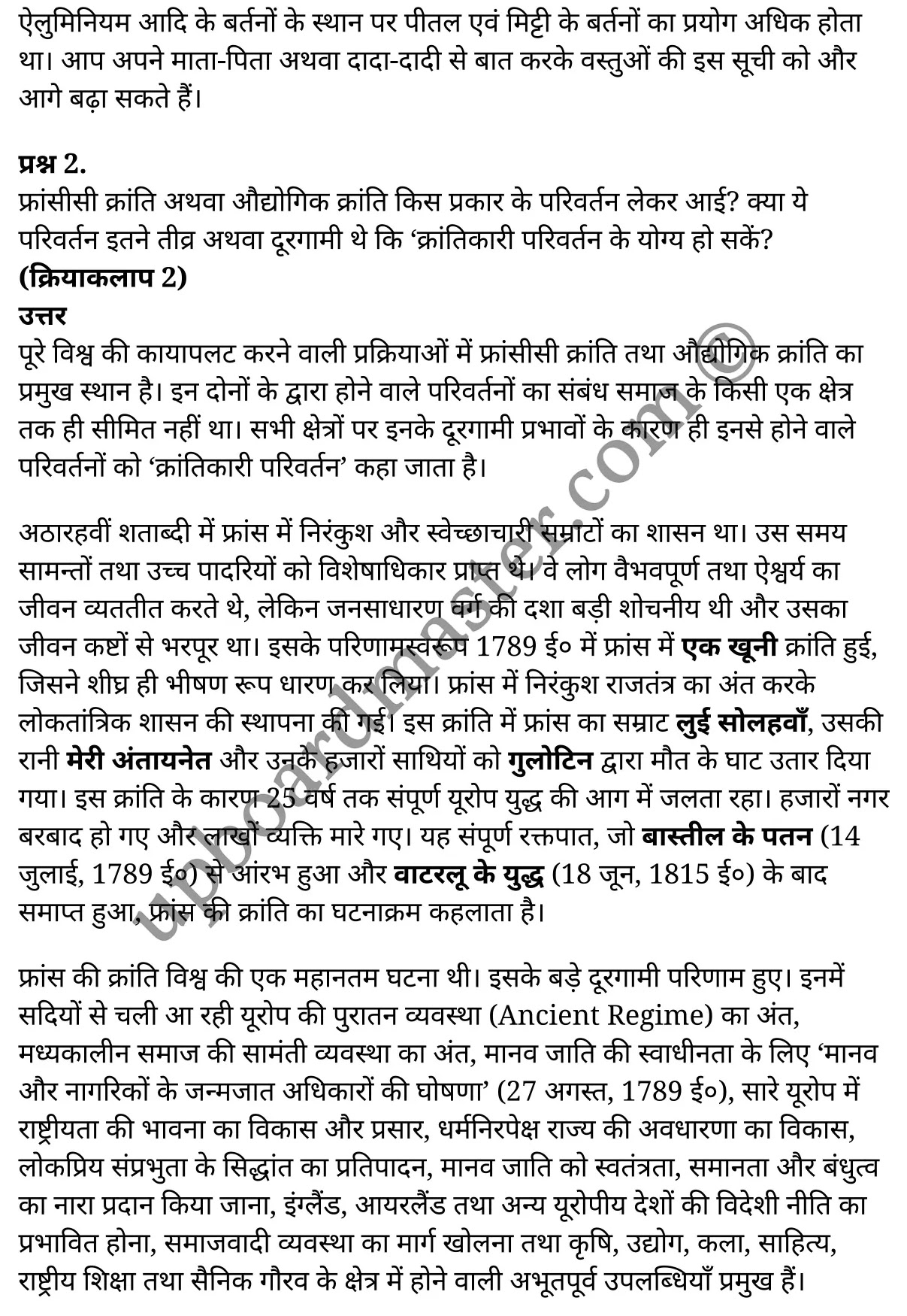 कक्षा 11 समाजशास्त्र  अंडरस्टैंडिंग सोसाइटी अध्याय 2  के नोट्स  हिंदी में एनसीईआरटी समाधान,     class 11 Sociology chapter 2,   class 11 Sociology chapter 2 ncert solutions in Sociology,  class 11 Sociology chapter 2 notes in hindi,   class 11 Sociology chapter 2 question answer,   class 11 Sociology chapter 2 notes,   class 11 Sociology chapter 2 class 11 Sociology  chapter 2 in  hindi,    class 11 Sociology chapter 2 important questions in  hindi,   class 11 Sociology hindi  chapter 2 notes in hindi,   class 11 Sociology  chapter 2 test,   class 11 Sociology  chapter 2 class 11 Sociology  chapter 2 pdf,   class 11 Sociology  chapter 2 notes pdf,   class 11 Sociology  chapter 2 exercise solutions,  class 11 Sociology  chapter 2,  class 11 Sociology  chapter 2 notes study rankers,  class 11 Sociology  chapter 2 notes,   class 11 Sociology hindi  chapter 2 notes,    class 11 Sociology   chapter 2  class 11  notes pdf,  class 11 Sociology  chapter 2 class 11  notes  ncert,  class 11 Sociology  chapter 2 class 11 pdf,   class 11 Sociology  chapter 2  book,   class 11 Sociology  chapter 2 quiz class 11  ,    11  th class 11 Sociology chapter 2  book up board,   up board 11  th class 11 Sociology chapter 2 notes,  class 11 Sociology  Understanding Society chapter 2,   class 11 Sociology  Understanding Society chapter 2 ncert solutions in Sociology,   class 11 Sociology  Understanding Society chapter 2 notes in hindi,   class 11 Sociology  Understanding Society chapter 2 question answer,   class 11 Sociology  Understanding Society  chapter 2 notes,  class 11 Sociology  Understanding Society  chapter 2 class 11 Sociology  chapter 2 in  hindi,    class 11 Sociology  Understanding Society chapter 2 important questions in  hindi,   class 11 Sociology  Understanding Society  chapter 2 notes in hindi,    class 11 Sociology  Understanding Society  chapter 2 test,  class 11 Sociology  Understanding Society  chapter 2 class 11 Sociology  chapter 2 pdf,   class 11 Sociology  Understanding Society chapter 2 notes pdf,   class 11 Sociology  Understanding Society  chapter 2 exercise solutions,   class 11 Sociology  Understanding Society  chapter 2,  class 11 Sociology  Understanding Society  chapter 2 notes study rankers,   class 11 Sociology  Understanding Society  chapter 2 notes,  class 11 Sociology  Understanding Society  chapter 2 notes,   class 11 Sociology  Understanding Society chapter 2  class 11  notes pdf,   class 11 Sociology  Understanding Society  chapter 2 class 11  notes  ncert,   class 11 Sociology  Understanding Society  chapter 2 class 11 pdf,   class 11 Sociology  Understanding Society chapter 2  book,  class 11 Sociology  Understanding Society chapter 2 quiz class 11  ,  11  th class 11 Sociology  Understanding Society chapter 2    book up board,    up board 11  th class 11 Sociology  Understanding Society chapter 2 notes,      कक्षा 11 समाजशास्त्र अध्याय 2 ,  कक्षा 11 समाजशास्त्र, कक्षा 11 समाजशास्त्र अध्याय 2  के नोट्स हिंदी में,  कक्षा 11 का समाजशास्त्र अध्याय 2 का प्रश्न उत्तर,  कक्षा 11 समाजशास्त्र अध्याय 2  के नोट्स,  11 कक्षा समाजशास्त्र 1  हिंदी में, कक्षा 11 समाजशास्त्र अध्याय 2  हिंदी में,  कक्षा 11 समाजशास्त्र अध्याय 2  महत्वपूर्ण प्रश्न हिंदी में, कक्षा 11   हिंदी के नोट्स  हिंदी में, समाजशास्त्र हिंदी  कक्षा 11 नोट्स pdf,    समाजशास्त्र हिंदी  कक्षा 11 नोट्स 2021 ncert,  समाजशास्त्र हिंदी  कक्षा 11 pdf,   समाजशास्त्र हिंदी  पुस्तक,   समाजशास्त्र हिंदी की बुक,   समाजशास्त्र हिंदी  प्रश्नोत्तरी class 11 ,  11   वीं समाजशास्त्र  पुस्तक up board,   बिहार बोर्ड 11  पुस्तक वीं समाजशास्त्र नोट्स,    समाजशास्त्र  कक्षा 11 नोट्स 2021 ncert,   समाजशास्त्र  कक्षा 11 pdf,   समाजशास्त्र  पुस्तक,   समाजशास्त्र की बुक,   समाजशास्त्र  प्रश्नोत्तरी class 11,   कक्षा 11 समाजशास्त्र  अंडरस्टैंडिंग सोसाइटी अध्याय 2 ,  कक्षा 11 समाजशास्त्र  अंडरस्टैंडिंग सोसाइटी,  कक्षा 11 समाजशास्त्र  अंडरस्टैंडिंग सोसाइटी अध्याय 2  के नोट्स हिंदी में,  कक्षा 11 का समाजशास्त्र  अंडरस्टैंडिंग सोसाइटी अध्याय 2 का प्रश्न उत्तर,  कक्षा 11 समाजशास्त्र  अंडरस्टैंडिंग सोसाइटी अध्याय 2  के नोट्स, 11 कक्षा समाजशास्त्र  अंडरस्टैंडिंग सोसाइटी 1  हिंदी में, कक्षा 11 समाजशास्त्र  अंडरस्टैंडिंग सोसाइटी अध्याय 2  हिंदी में, कक्षा 11 समाजशास्त्र  अंडरस्टैंडिंग सोसाइटी अध्याय 2  महत्वपूर्ण प्रश्न हिंदी में, कक्षा 11 समाजशास्त्र  अंडरस्टैंडिंग सोसाइटी  हिंदी के नोट्स  हिंदी में, समाजशास्त्र  अंडरस्टैंडिंग सोसाइटी हिंदी  कक्षा 11 नोट्स pdf,   समाजशास्त्र  अंडरस्टैंडिंग सोसाइटी हिंदी  कक्षा 11 नोट्स 2021 ncert,   समाजशास्त्र  अंडरस्टैंडिंग सोसाइटी हिंदी  कक्षा 11 pdf,  समाजशास्त्र  अंडरस्टैंडिंग सोसाइटी हिंदी  पुस्तक,   समाजशास्त्र  अंडरस्टैंडिंग सोसाइटी हिंदी की बुक,   समाजशास्त्र  अंडरस्टैंडिंग सोसाइटी हिंदी  प्रश्नोत्तरी class 11 ,  11   वीं समाजशास्त्र  अंडरस्टैंडिंग सोसाइटी  पुस्तक up board,  बिहार बोर्ड 11  पुस्तक वीं समाजशास्त्र नोट्स,    समाजशास्त्र  अंडरस्टैंडिंग सोसाइटी  कक्षा 11 नोट्स 2021 ncert,  समाजशास्त्र  अंडरस्टैंडिंग सोसाइटी  कक्षा 11 pdf,   समाजशास्त्र  अंडरस्टैंडिंग सोसाइटी  पुस्तक,  समाजशास्त्र  अंडरस्टैंडिंग सोसाइटी की बुक,   समाजशास्त्र  अंडरस्टैंडिंग सोसाइटी  प्रश्नोत्तरी   class 11,   11th Sociology   book in hindi, 11th Sociology notes in hindi, cbse books for class 11  , cbse books in hindi, cbse ncert books, class 11   Sociology   notes in hindi,  class 11 Sociology hindi ncert solutions, Sociology 2020, Sociology  2021,