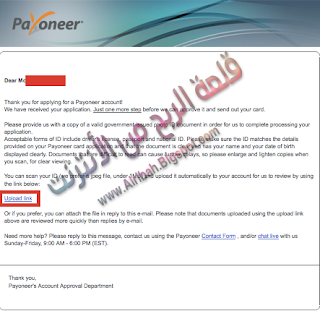 الشرح الوافي لبنك Payoneer وبنك Paypal بكل خصائصهما ومميزاتهما 2014