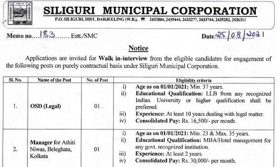 Siliguri Municipality Corporation Recruitment 2021 - শিলিগুড়ি পৌরসভায় নিয়োগ - Apply Now