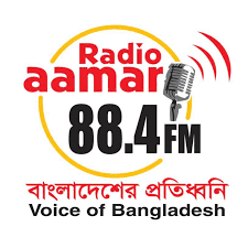 Radio Amar!এখন থেকে রেডিও আমার শুনুন খুবই সহজে!রেডিও আমার শুনতে এখানে ক্লিক করুন  