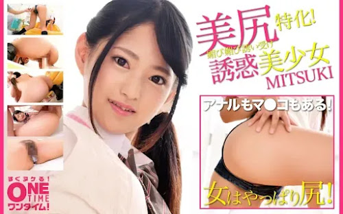 [Mosaic-Removed] OTIM-315 Specializing In Beautiful Butts! Mitsuki, A Seducing Beautiful