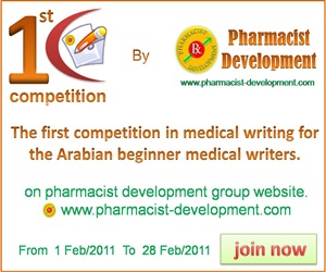 MEDICAL WRITING COMPETITION