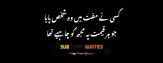 Urdu Quotes About Life