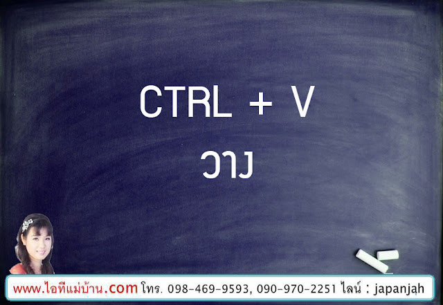 วิชา คอมพิวเตอร์, ขายของออนไลน์, สอนการตลาดออนไลน์, เรียนเฟสบุค, เรียนการตลาดออนไลน์, คอร์สอบรม, ไอทีแม่บ้าน, ครูเจ 