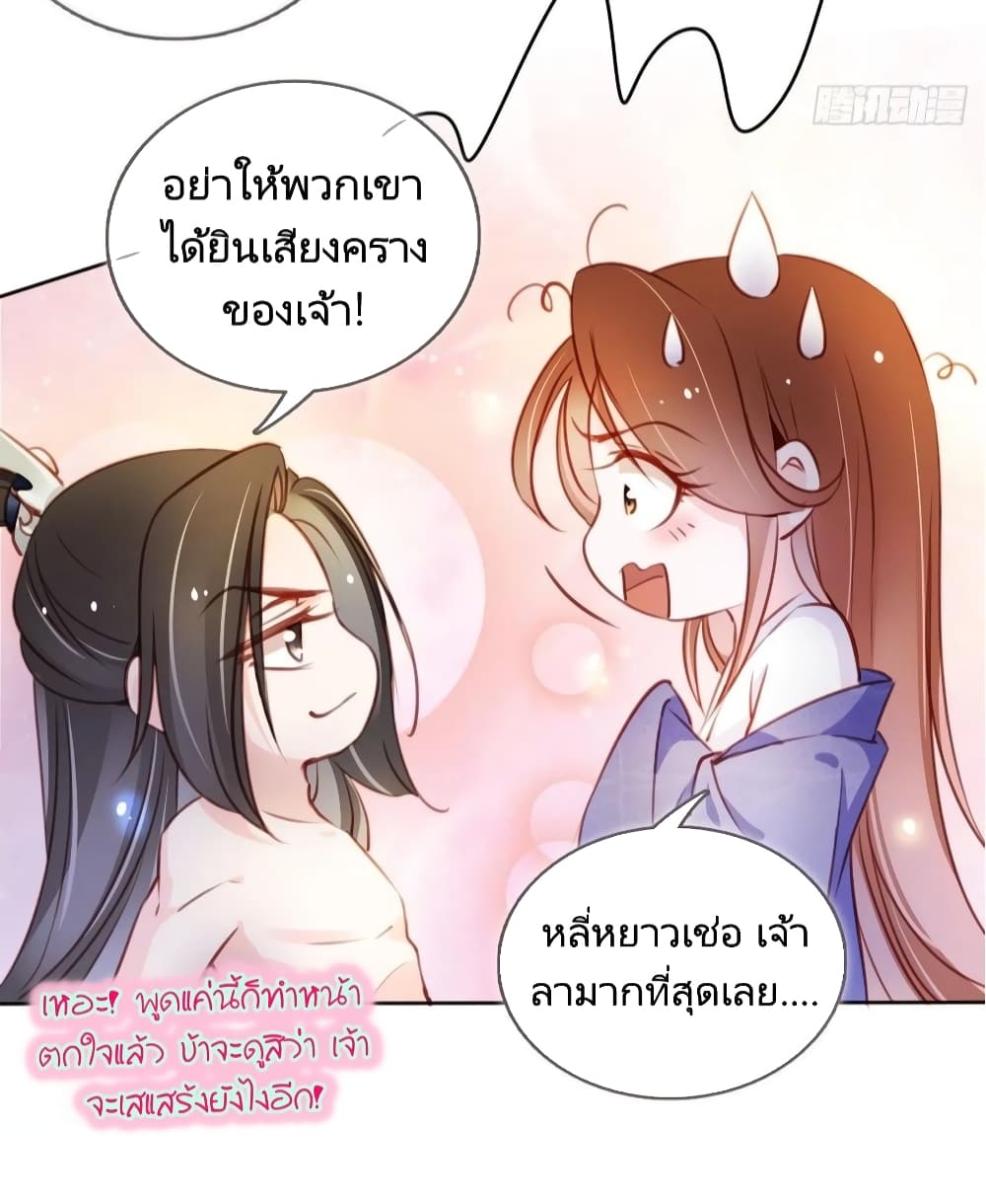 She Became the White Moonlight of the Sick King ตอนที่ 64