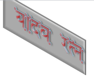 यादव रत्न Logo Image