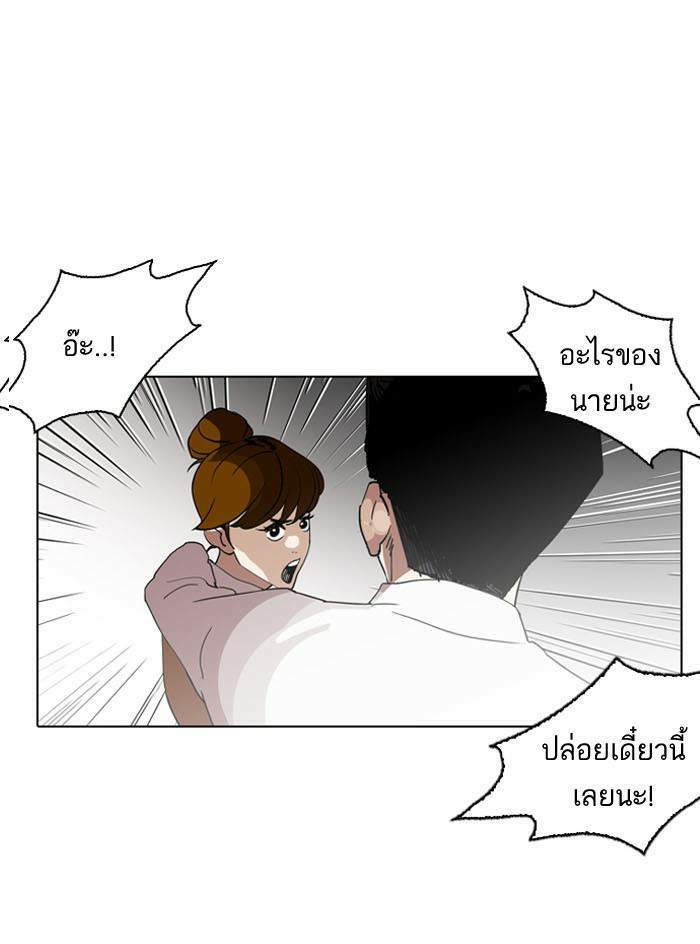 Lookism ตอนที่ 130