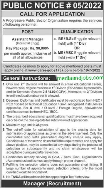 NESCOM Career Jobs 1737 PAEC Jobs 2022 || Latest Career 1737 Opportunities  2022.