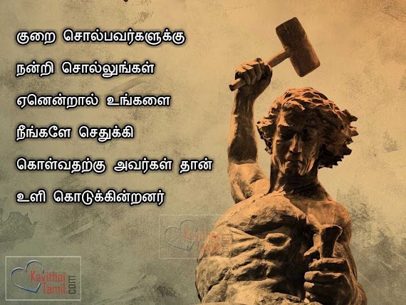 Best Motivational Quotes For Students In Tamil