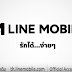 LINE Mobile รอด!! กสทช. ชี้ไม่เป็น MVNO จี้ DTAC ให้การลงทะเบียนผู้ใช้บริการ (ซิมการ์ด) ให้เป็นตามกฏหมาย