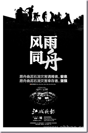 江城晚報