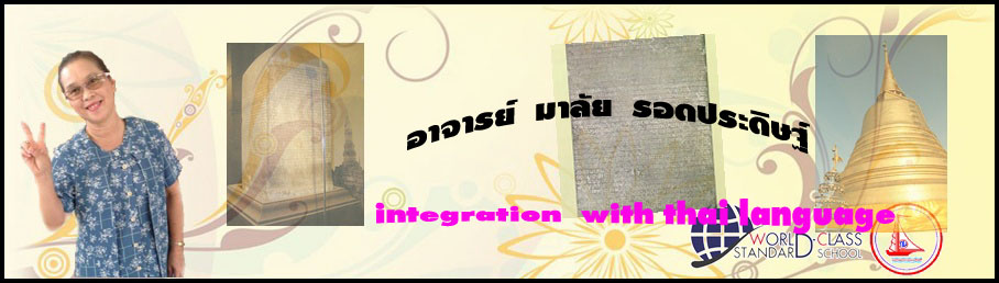 ภาษาไทย