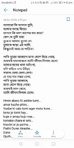 Pakhi Durer Akashe (পাখি দুরের আকাশে) By Samz Vai Song Lyrics