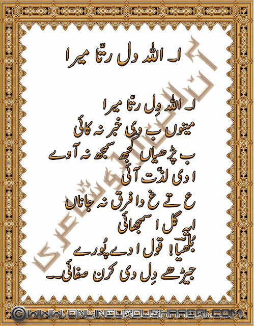 Urdu Religious Poetry, Religious Urdu   Poetry, Religious Poetry, Islam Poetry,   Urdu Love Poetry, Love Urdu Poetry,   Poetry Of Love In Urdu, Latest Short   Urdu Poetry, Urdu Latest Poetry, Latest   Urdu Poetry, Small Poetry, Poetry   Images, Urdu Poetry Pictures, Urdu   Poetry In Pictures, Poetry SMS   Messages, Poems About Life, 2 Line   Urdu Poetry, 2 Line Romantic Urdu   Poetry, Baba Bulleh Shah Urdu   Nazams, Urdu Ghazals